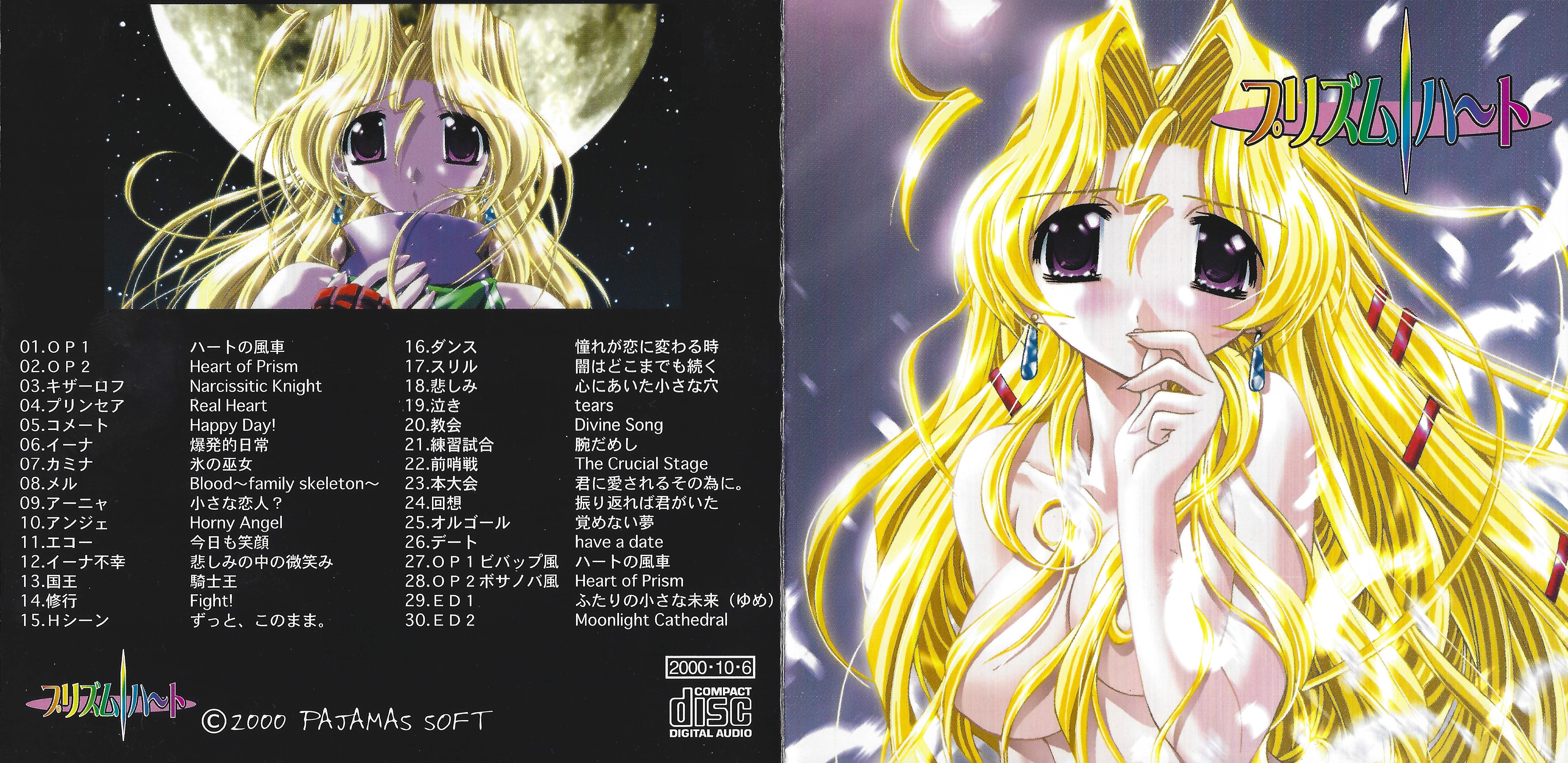 Prism Heart Original Soundtrack (2000) MP3 - Download Soundtracks